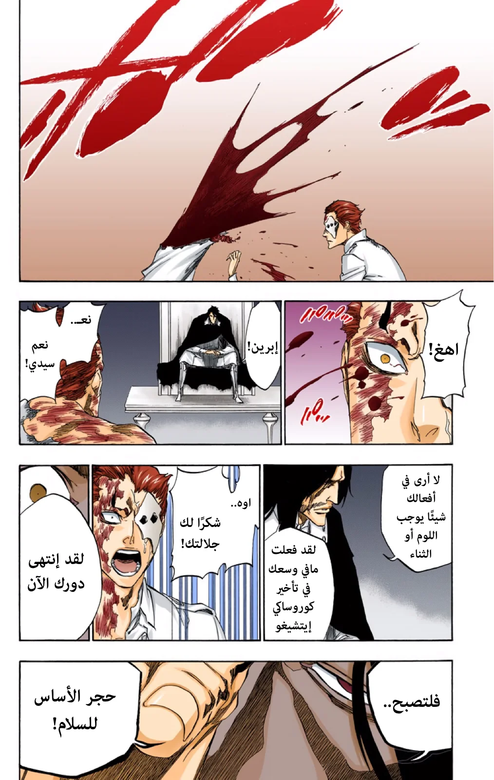 Read Bleach – Digital Colored AR Manga Online