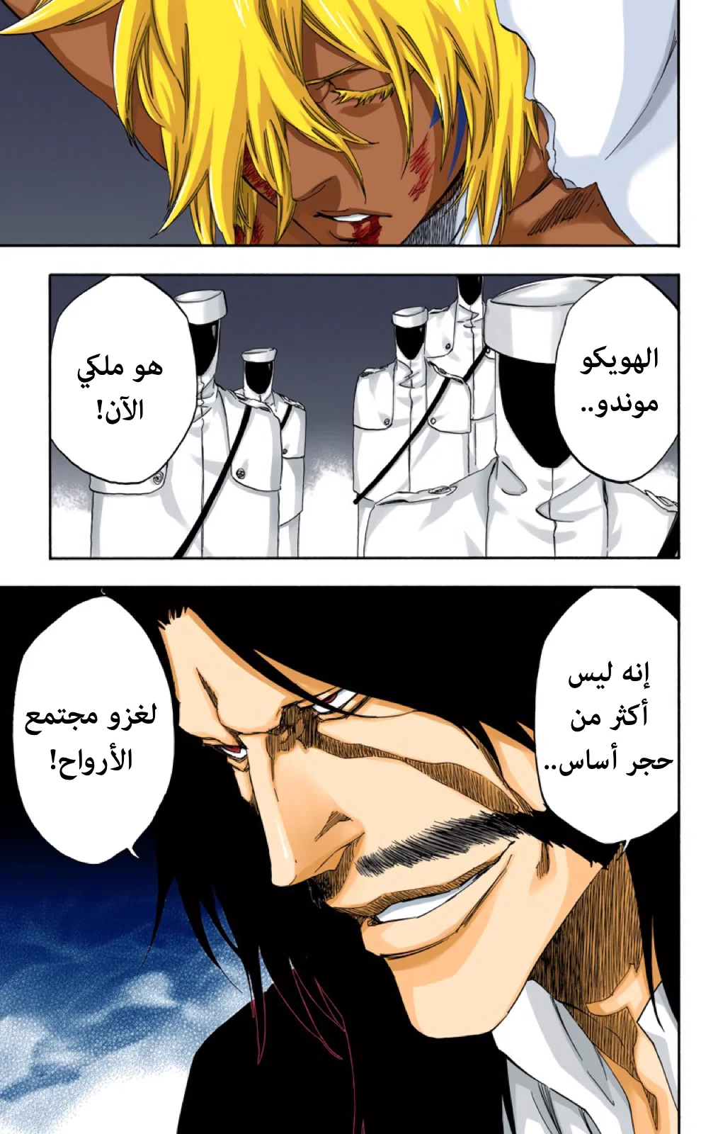 Read Bleach – Digital Colored AR Manga Online
