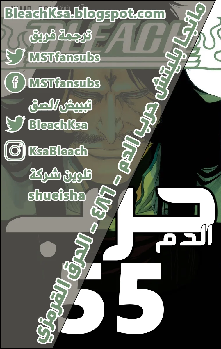 Read Bleach – Digital Colored AR Manga Online