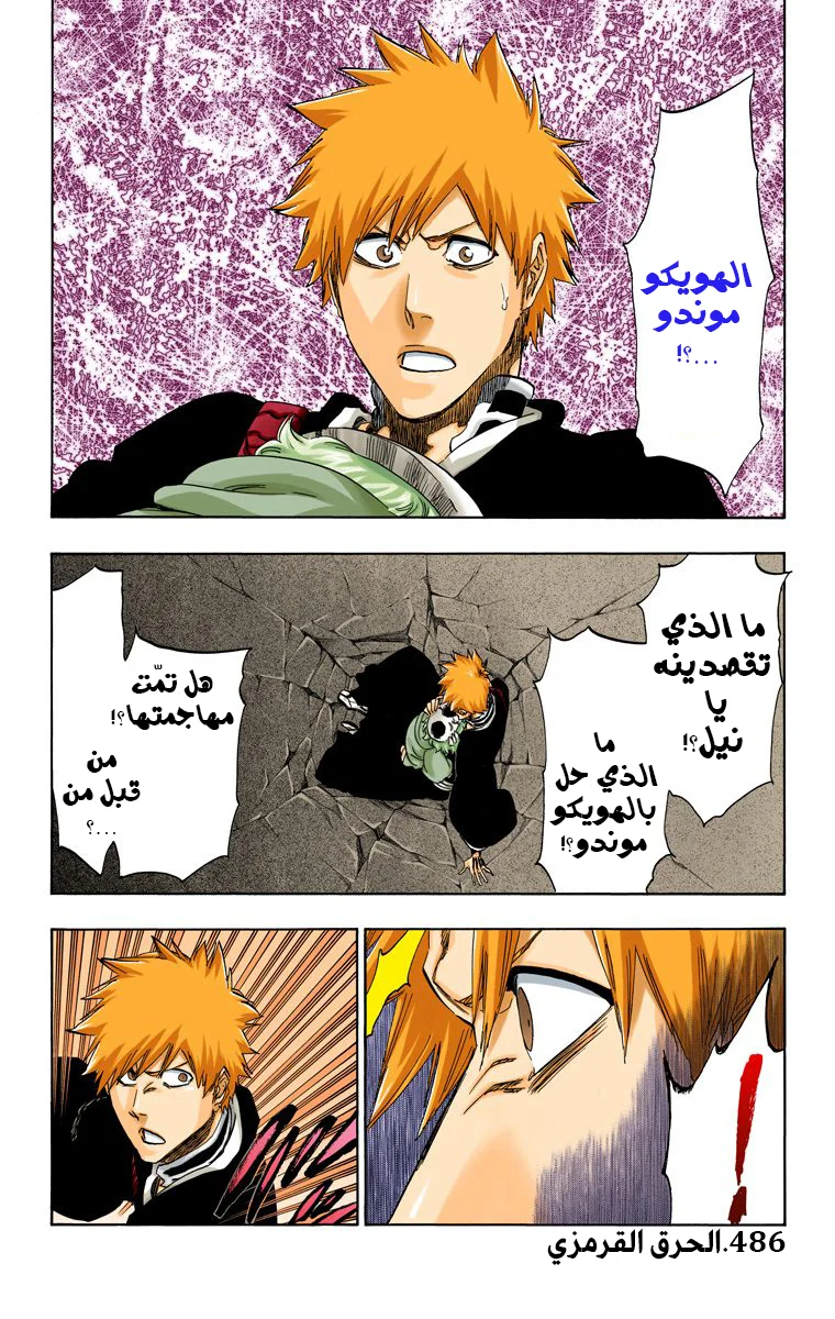 Read Bleach – Digital Colored AR Manga Online