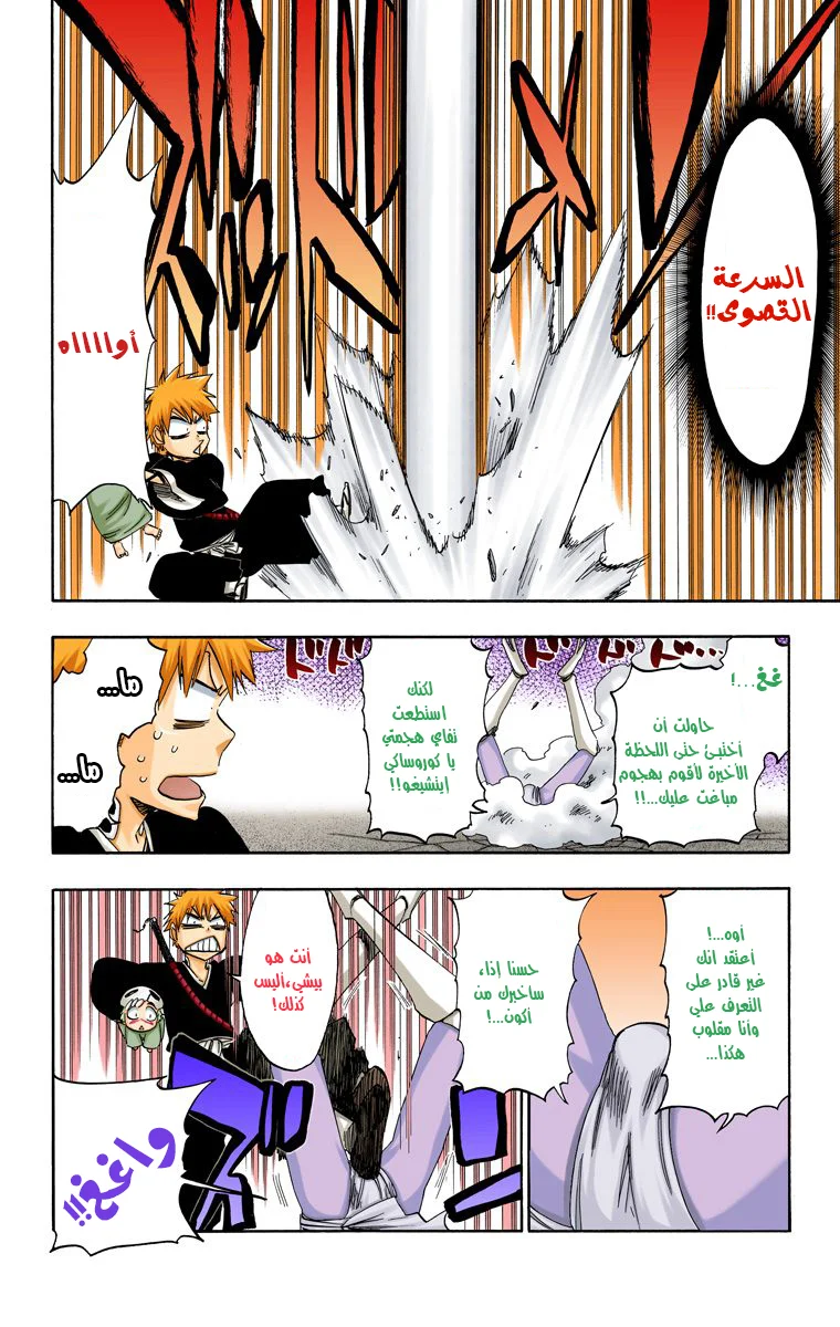 Read Bleach – Digital Colored AR Manga Online