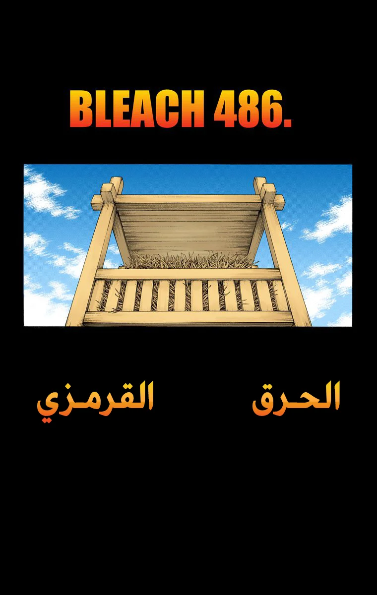 Read Bleach – Digital Colored AR Manga Online