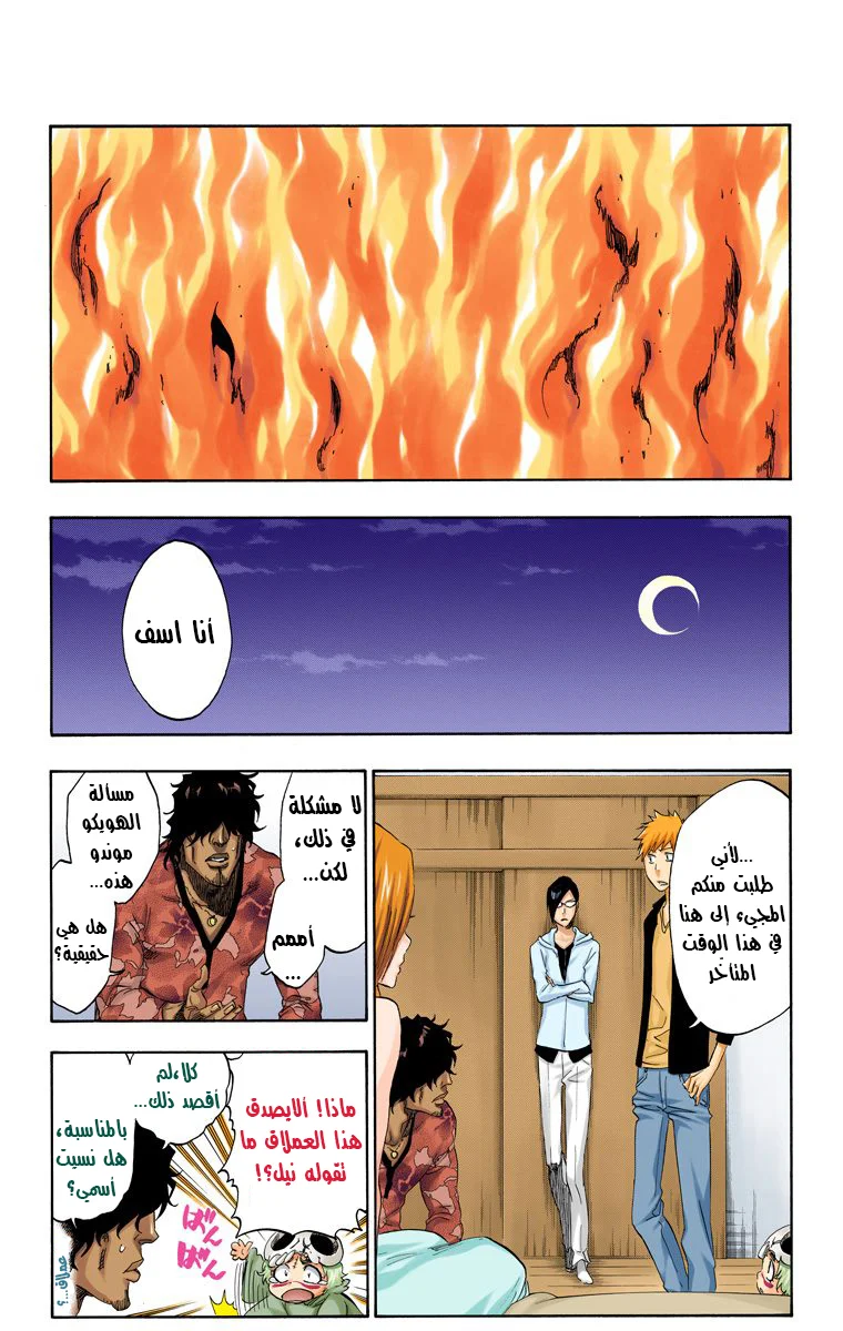 Read Bleach – Digital Colored AR Manga Online