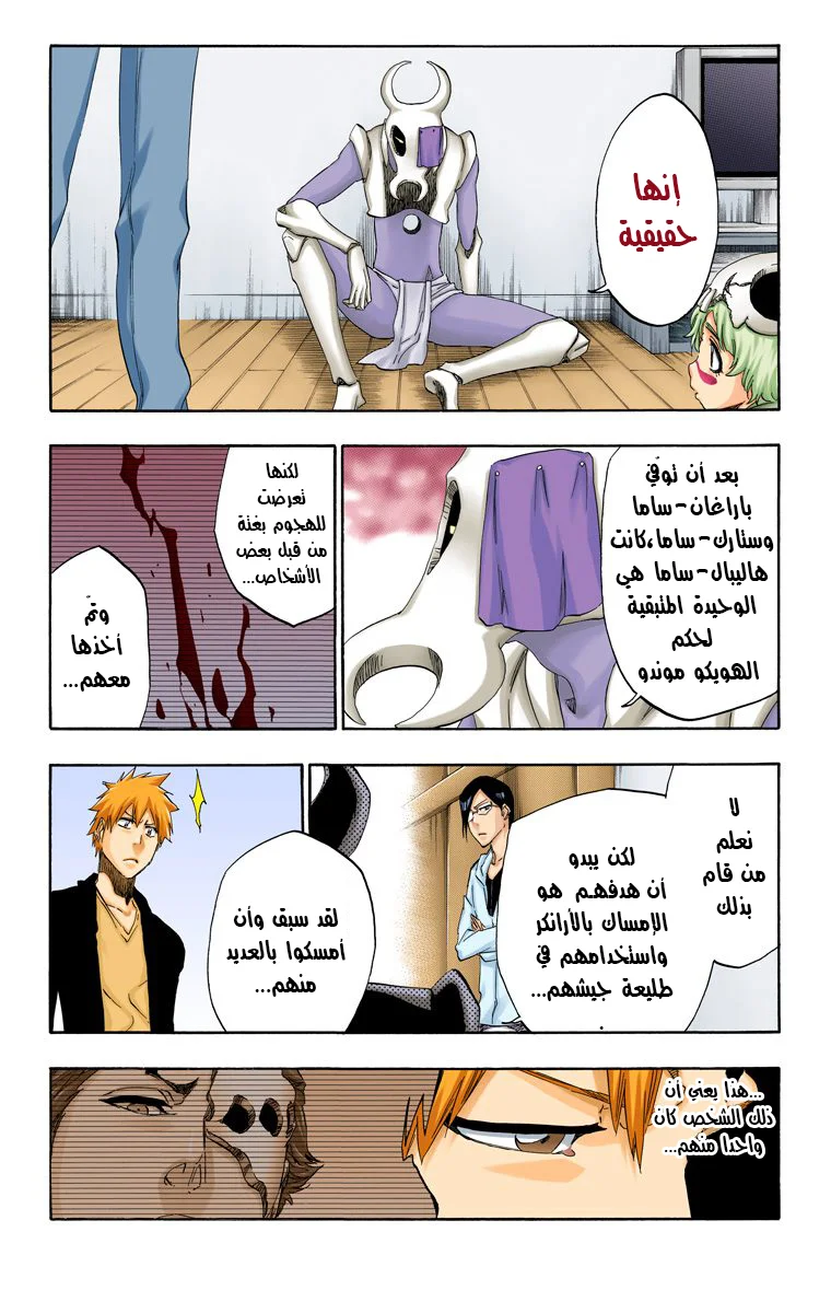 Read Bleach – Digital Colored AR Manga Online
