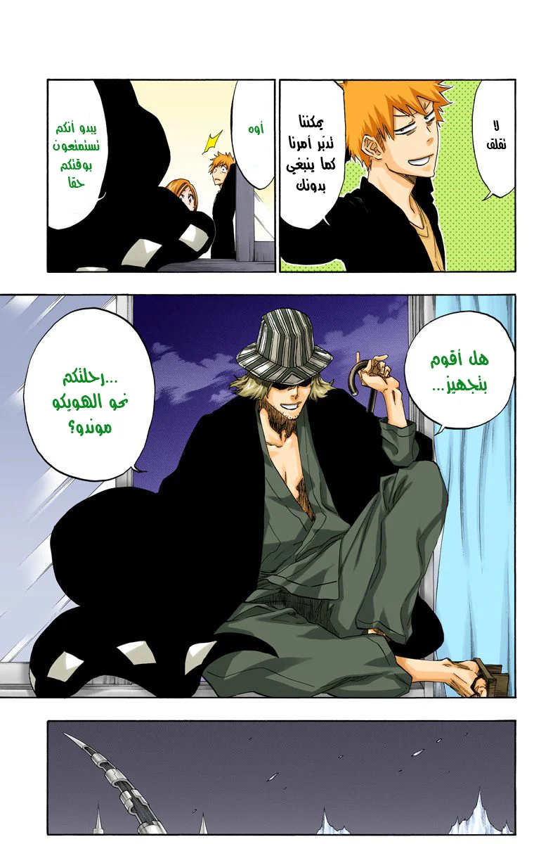 Read Bleach – Digital Colored AR Manga Online
