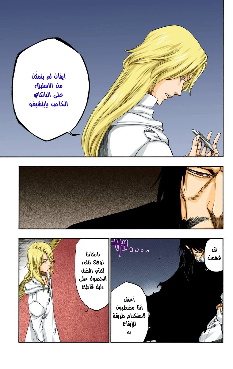 Read Bleach – Digital Colored AR Manga Online