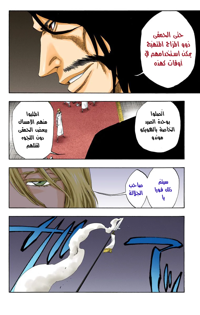 Read Bleach – Digital Colored AR Manga Online