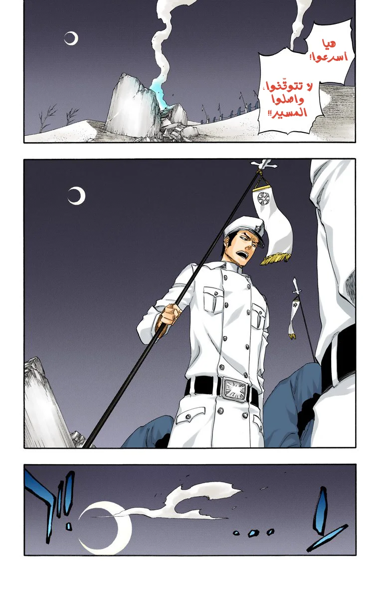 Read Bleach – Digital Colored AR Manga Online
