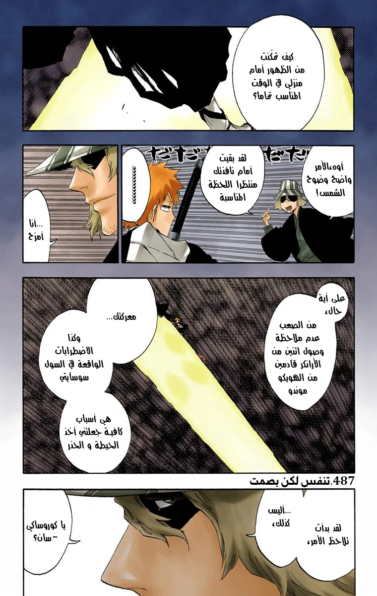 Read Bleach – Digital Colored AR Manga Online