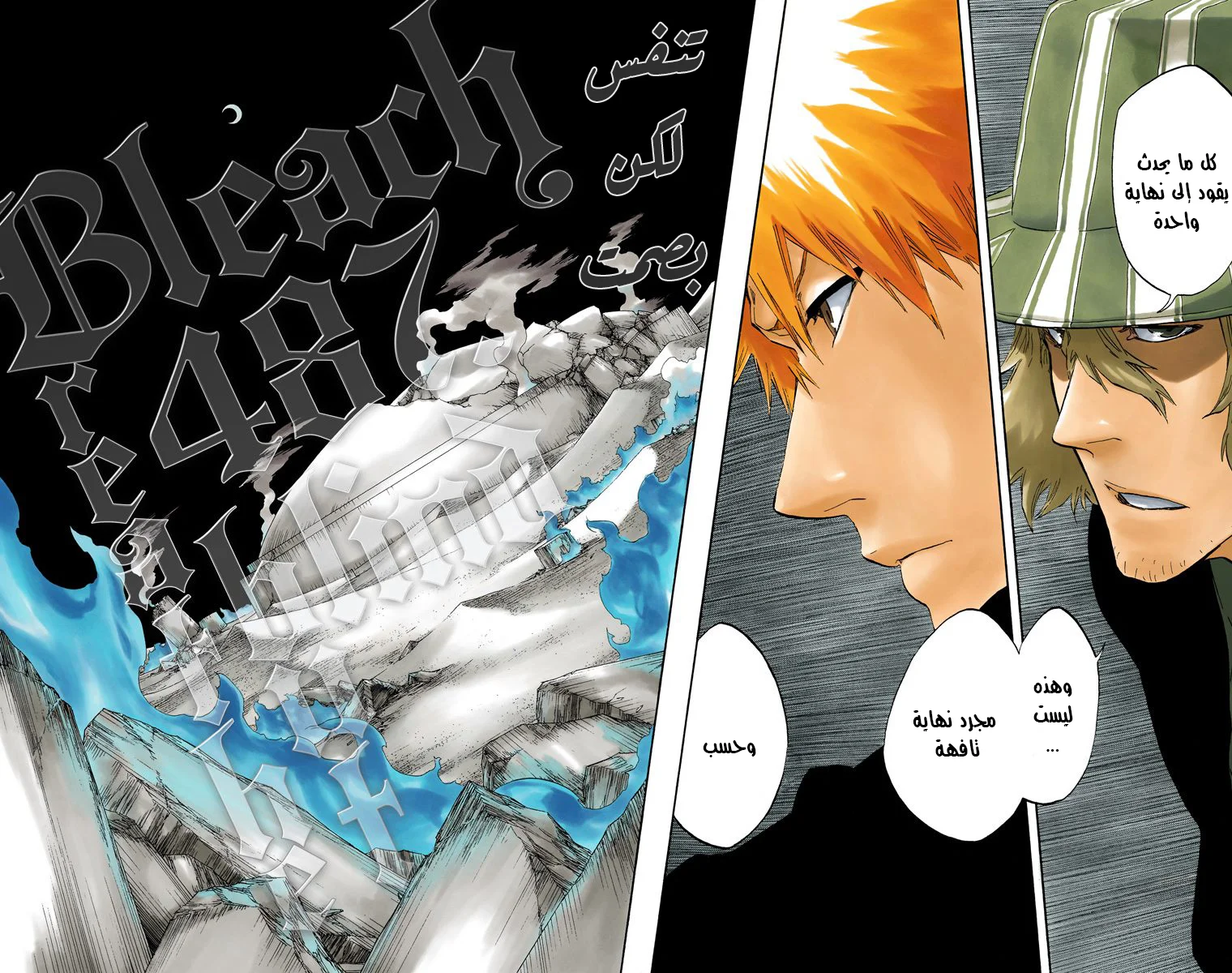 Read Bleach – Digital Colored AR Manga Online