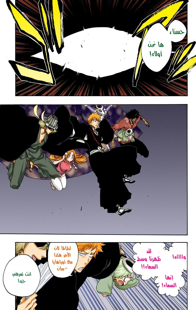 Read Bleach – Digital Colored AR Manga Online