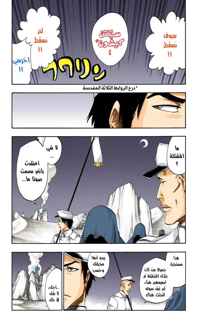 Read Bleach – Digital Colored AR Manga Online