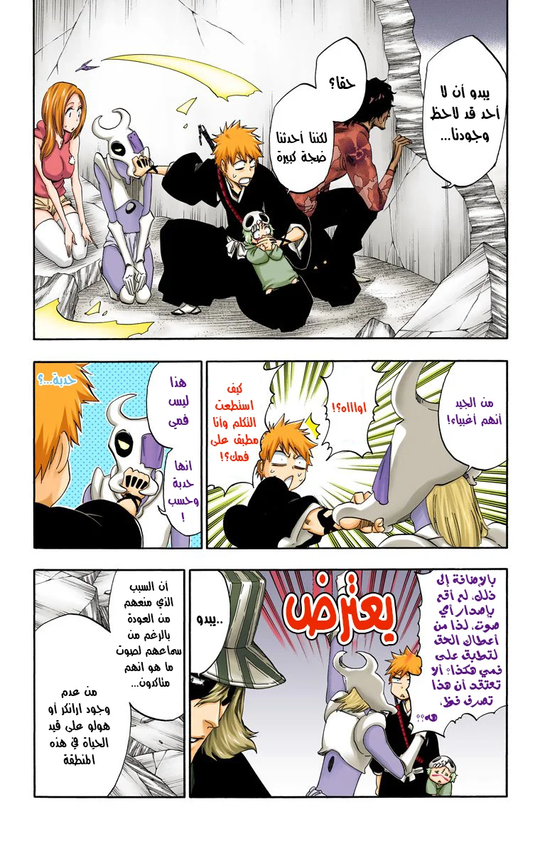 Read Bleach – Digital Colored AR Manga Online