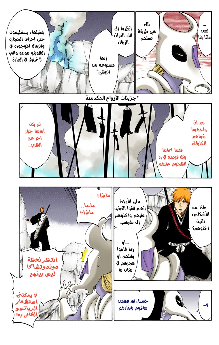 Read Bleach – Digital Colored AR Manga Online