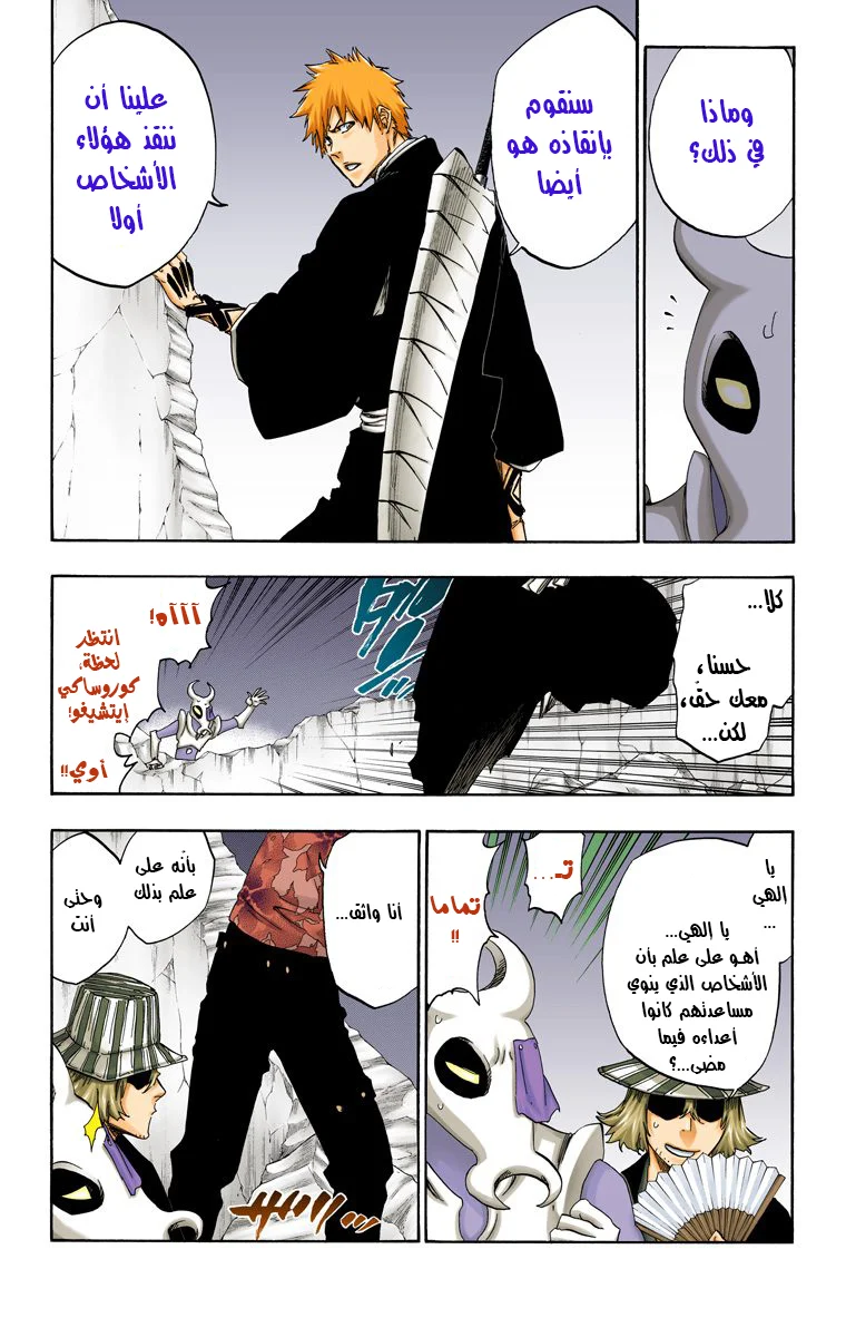 Read Bleach – Digital Colored AR Manga Online