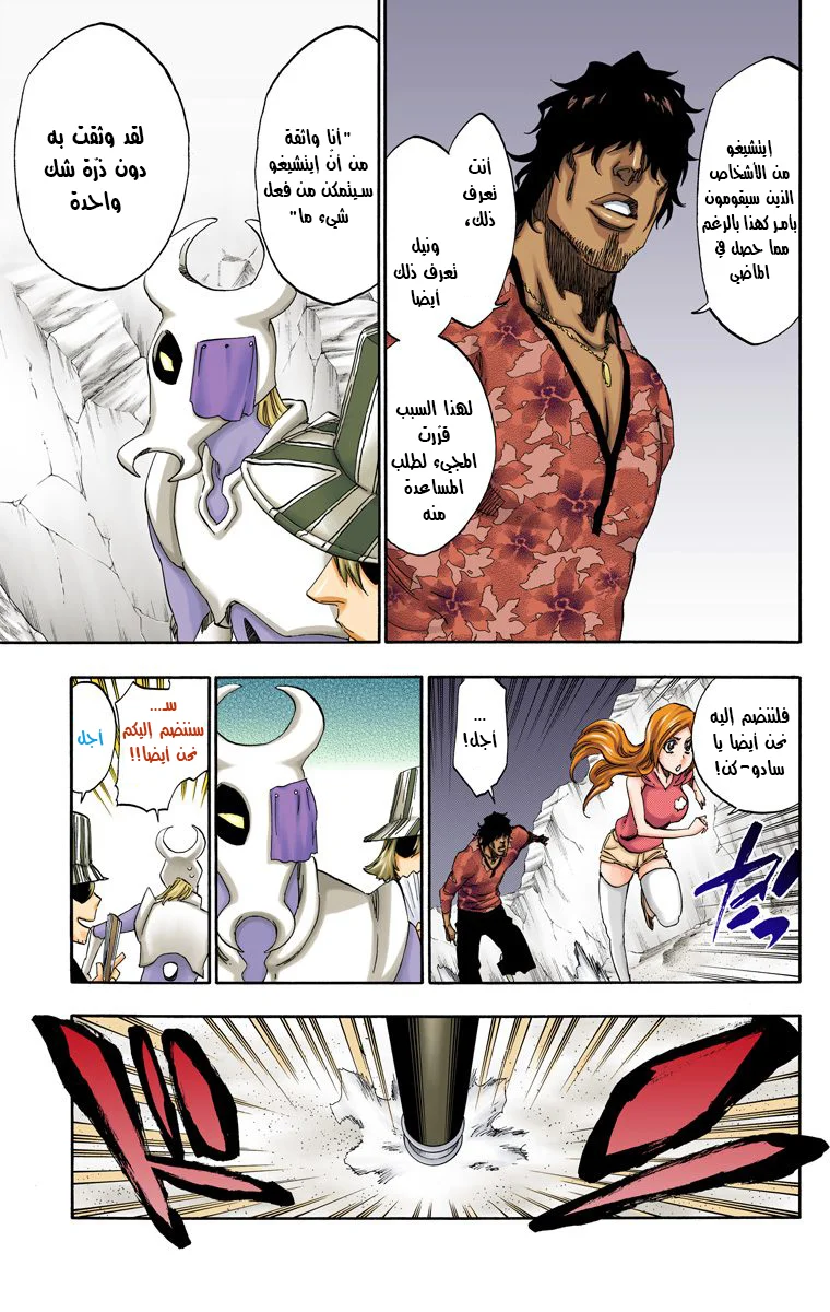 Read Bleach – Digital Colored AR Manga Online