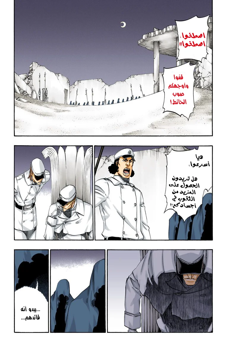 Read Bleach – Digital Colored AR Manga Online