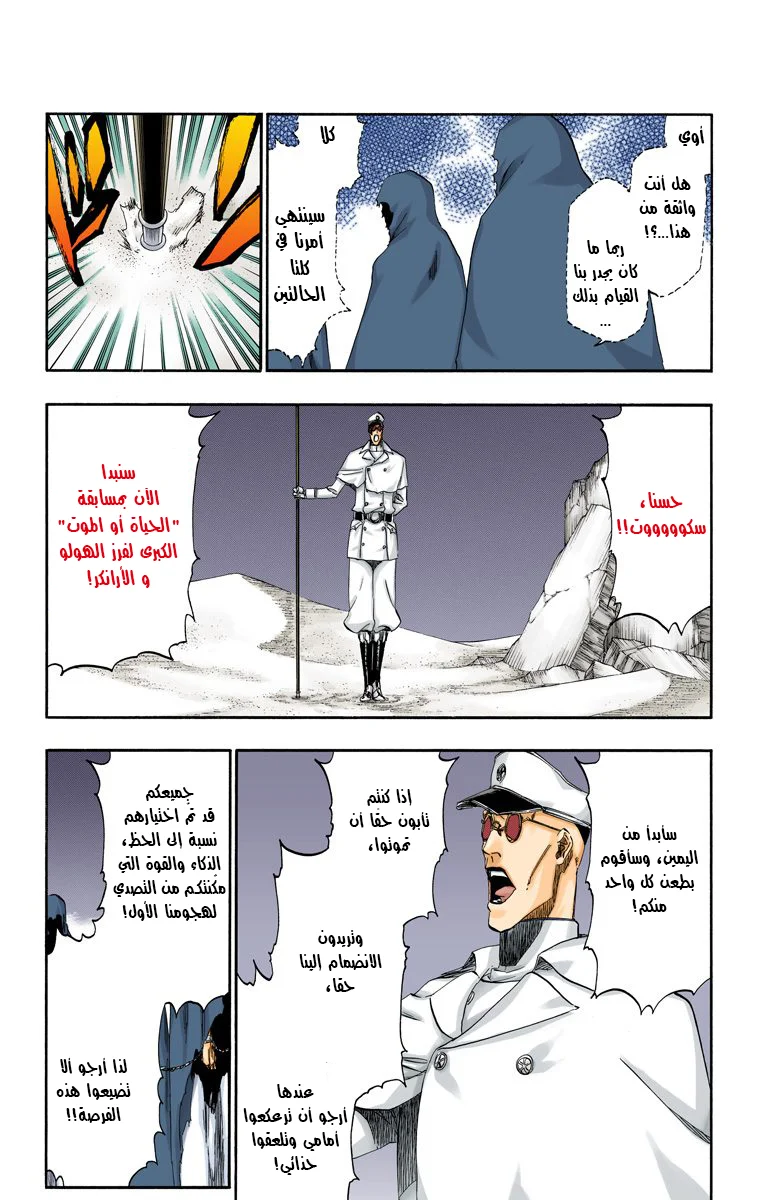 Read Bleach – Digital Colored AR Manga Online