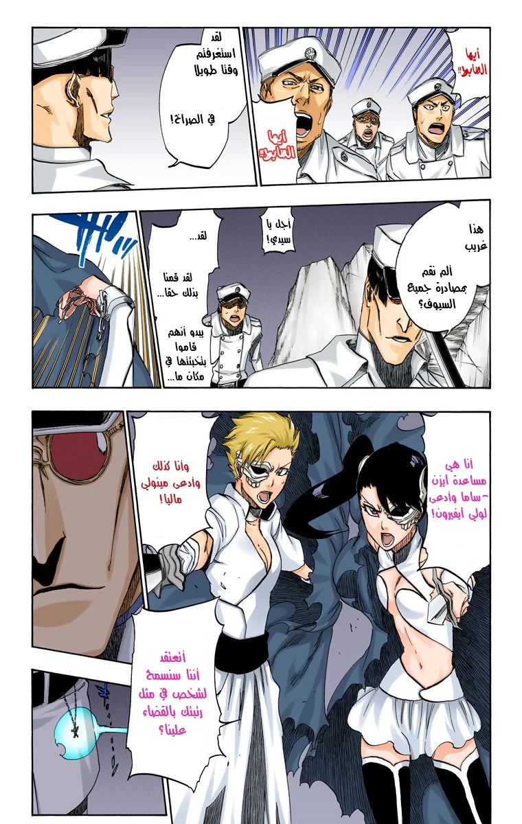 Read Bleach – Digital Colored AR Manga Online