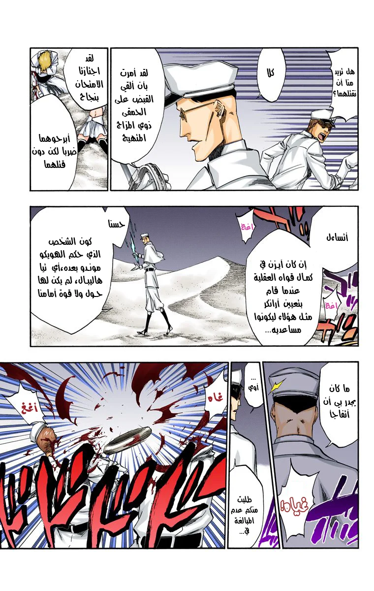 Read Bleach – Digital Colored AR Manga Online