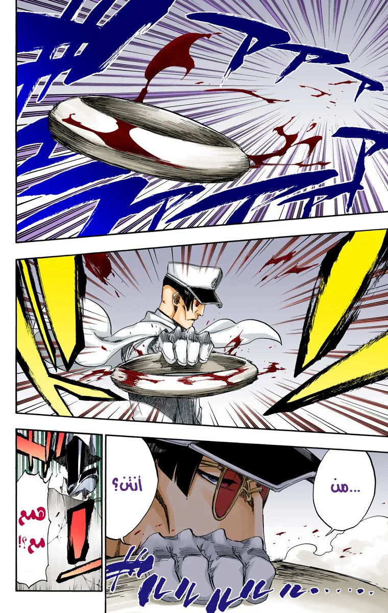 Read Bleach – Digital Colored AR Manga Online