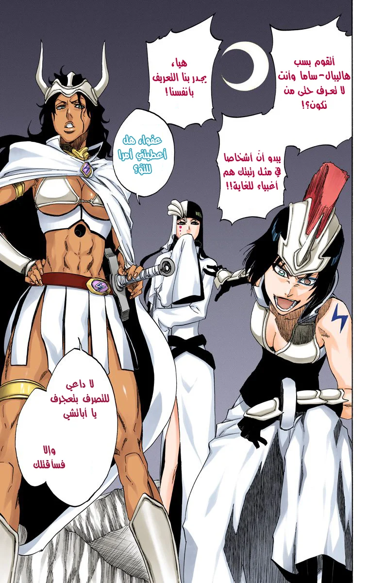 Read Bleach – Digital Colored AR Manga Online