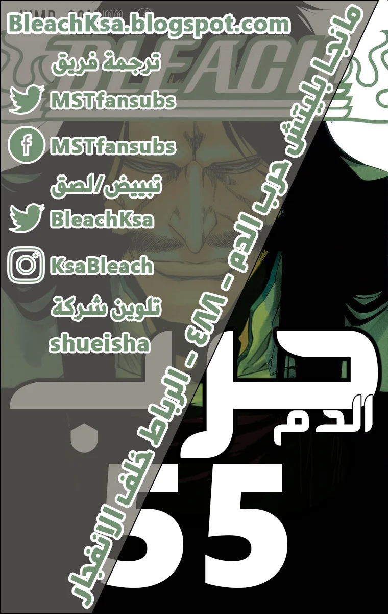 Read Bleach – Digital Colored AR Manga Online