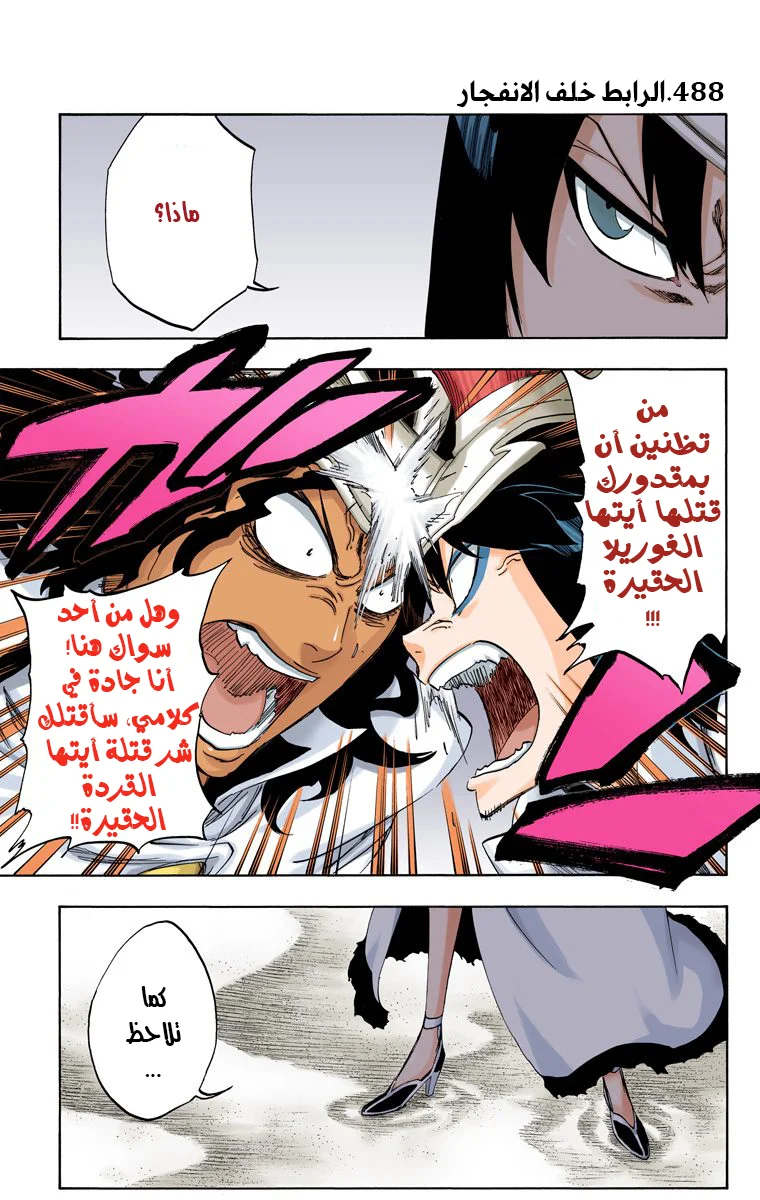 Read Bleach – Digital Colored AR Manga Online