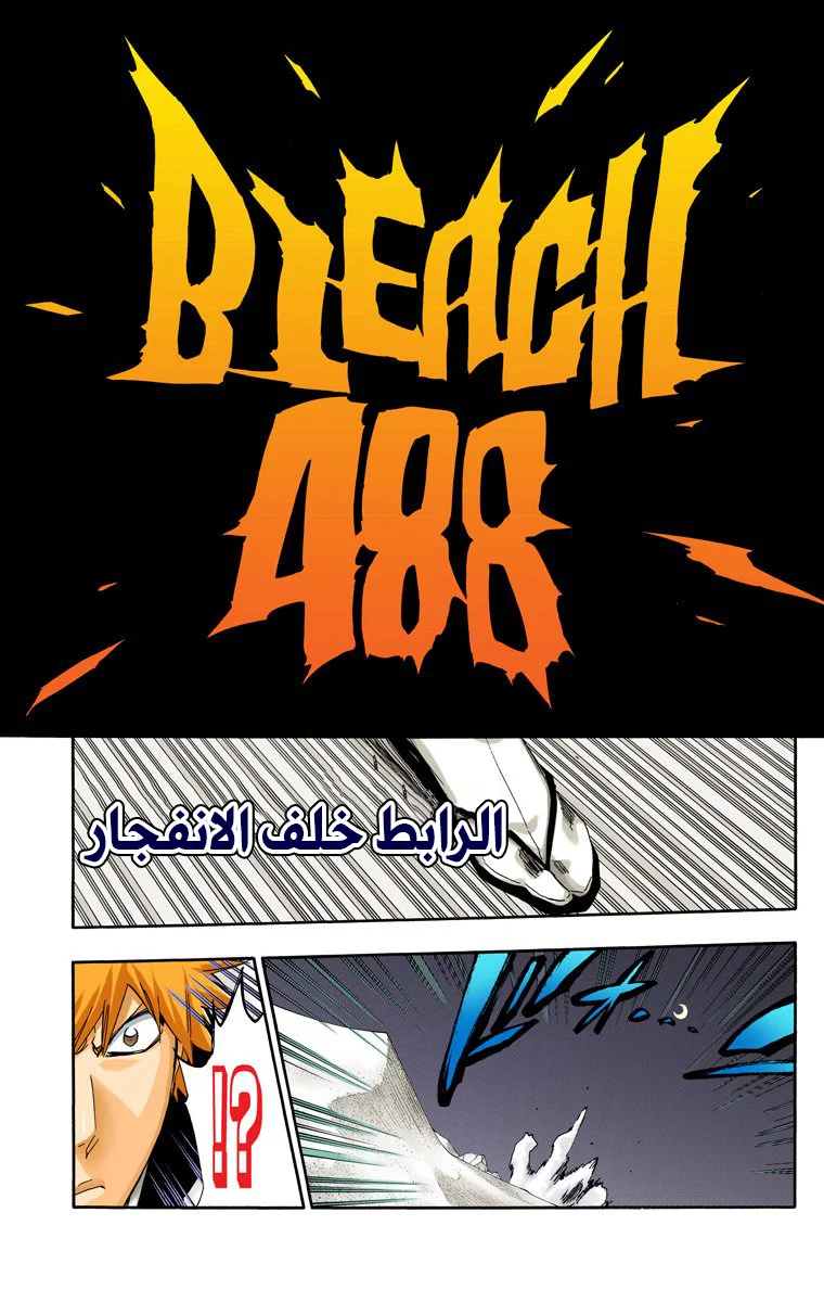 Read Bleach – Digital Colored AR Manga Online