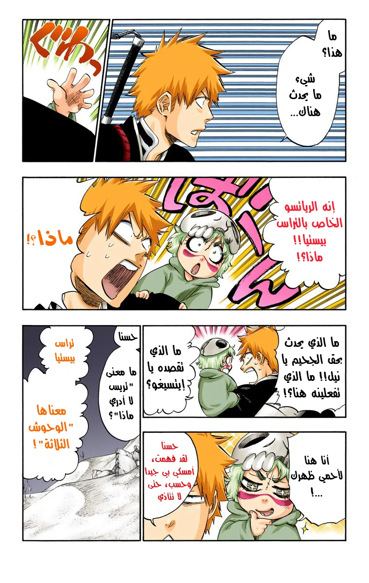 Read Bleach – Digital Colored AR Manga Online