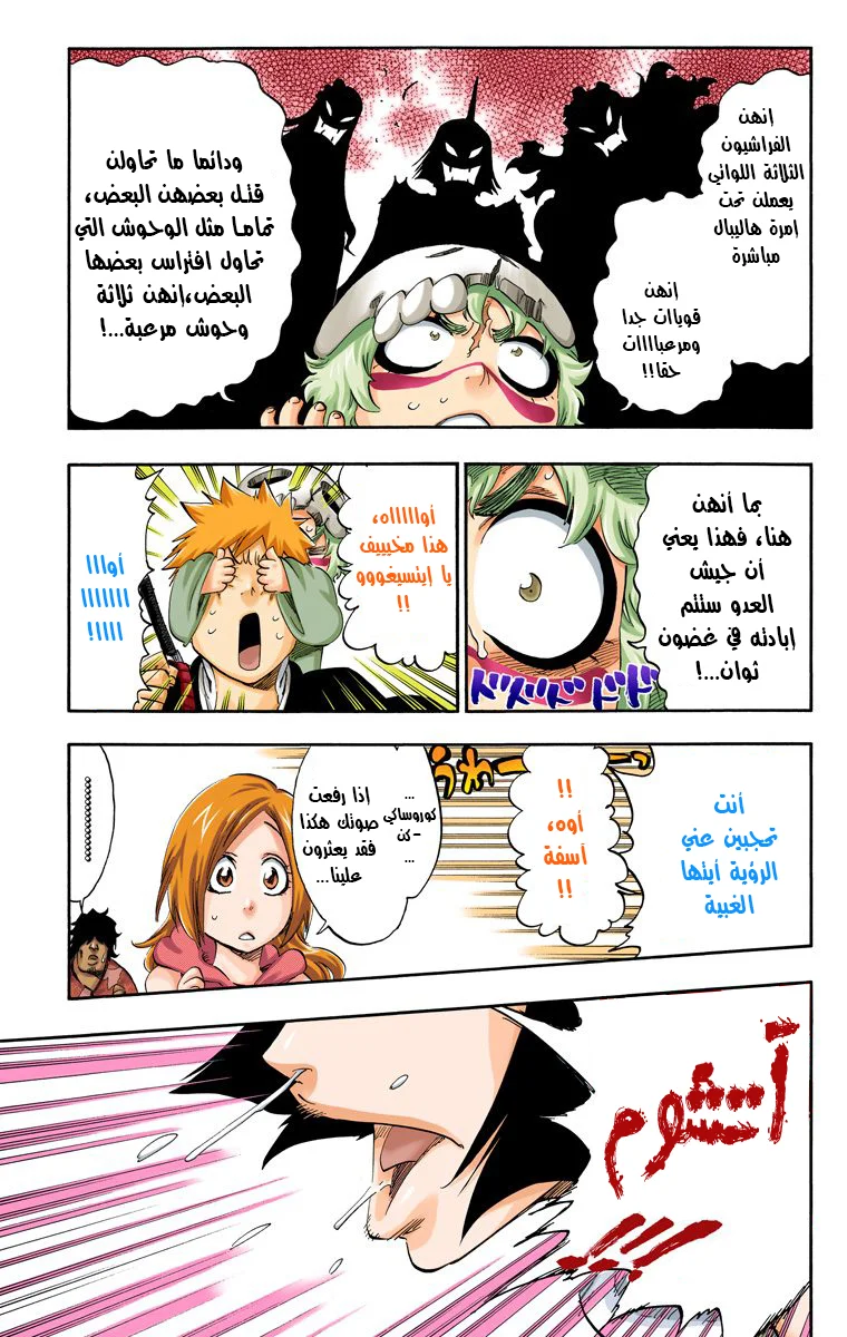 Read Bleach – Digital Colored AR Manga Online