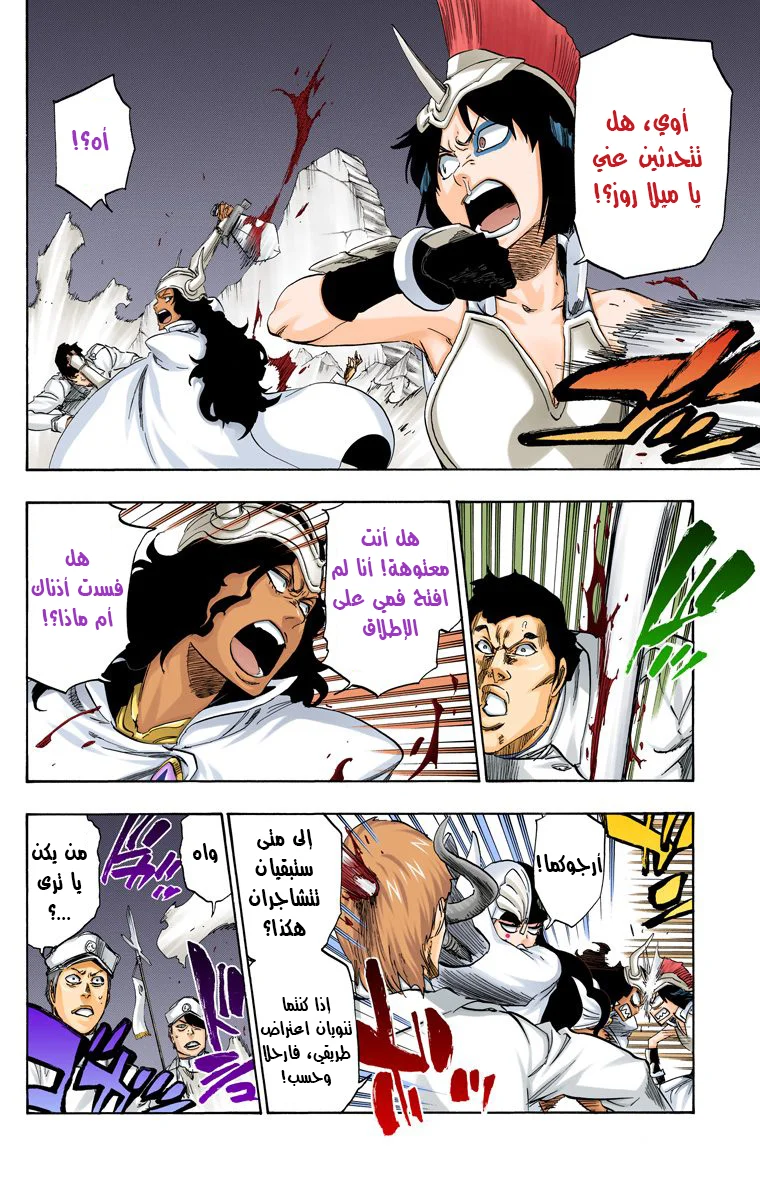Read Bleach – Digital Colored AR Manga Online