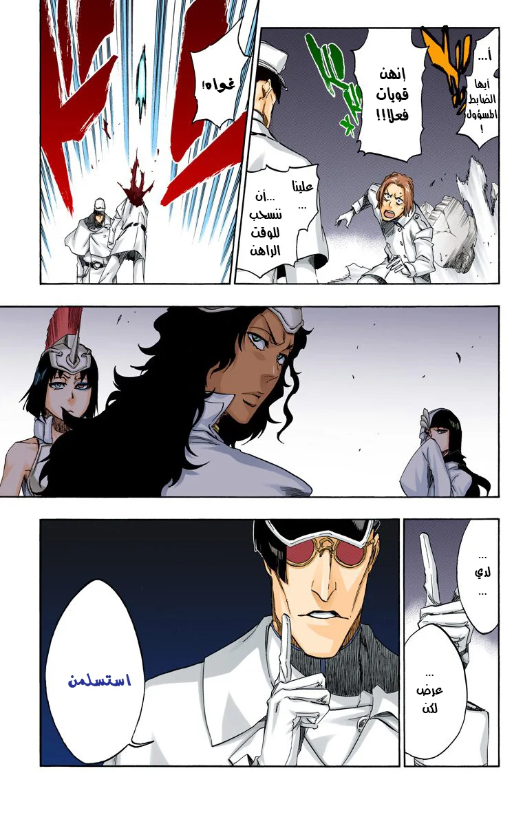 Read Bleach – Digital Colored AR Manga Online