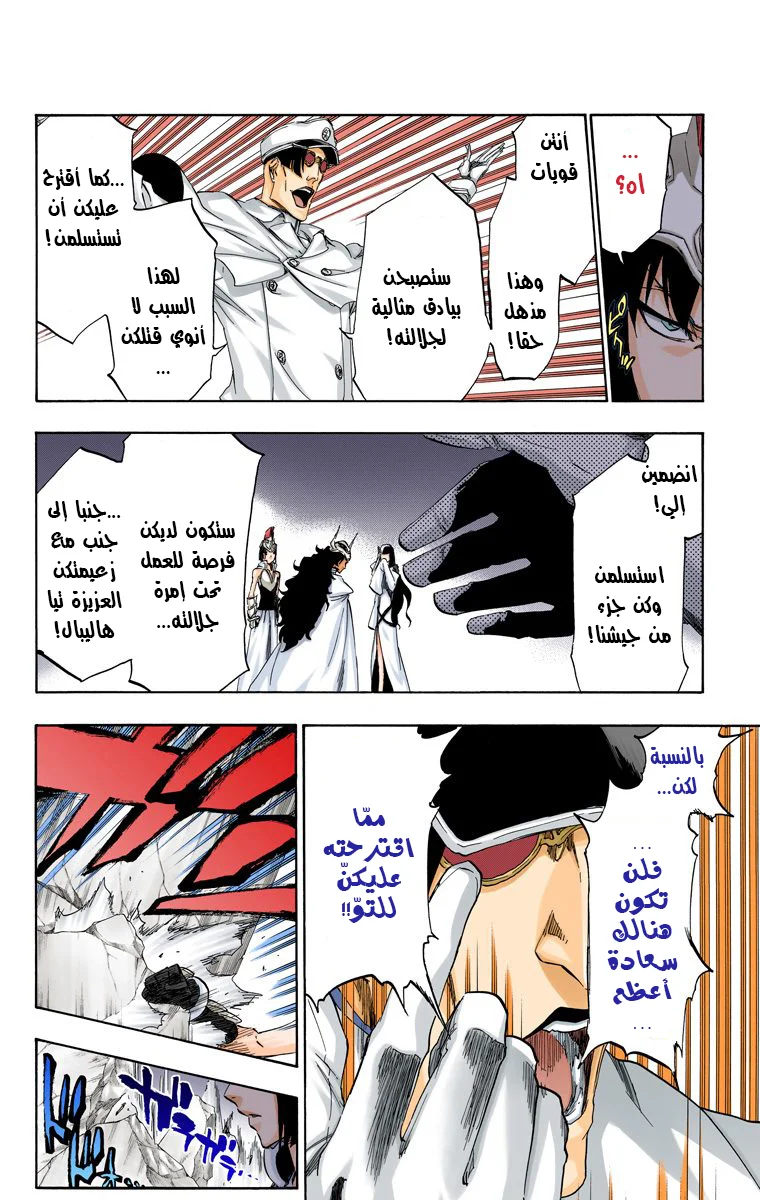 Read Bleach – Digital Colored AR Manga Online
