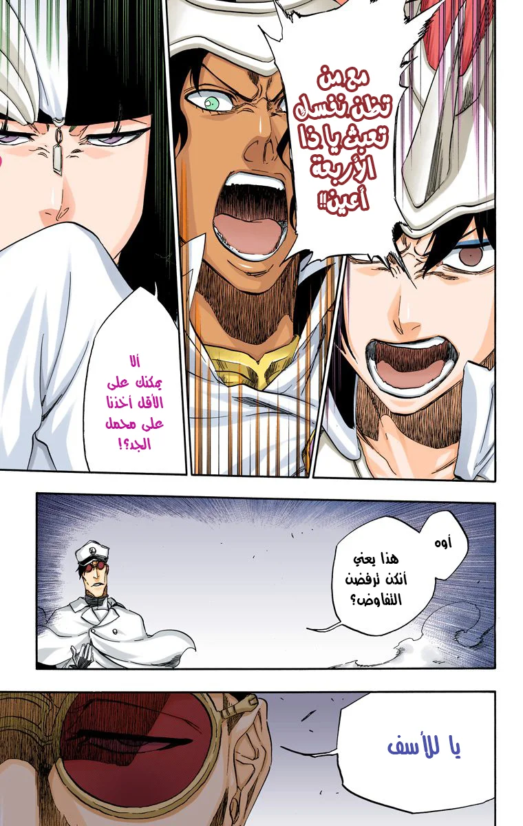 Read Bleach – Digital Colored AR Manga Online
