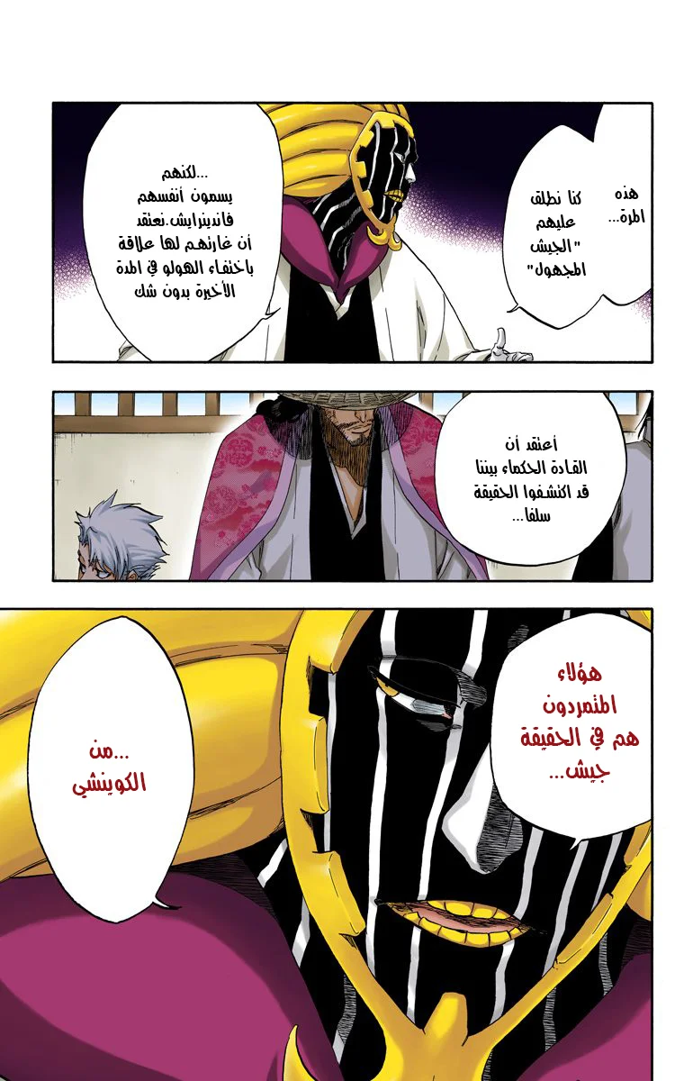 Read Bleach – Digital Colored AR Manga Online