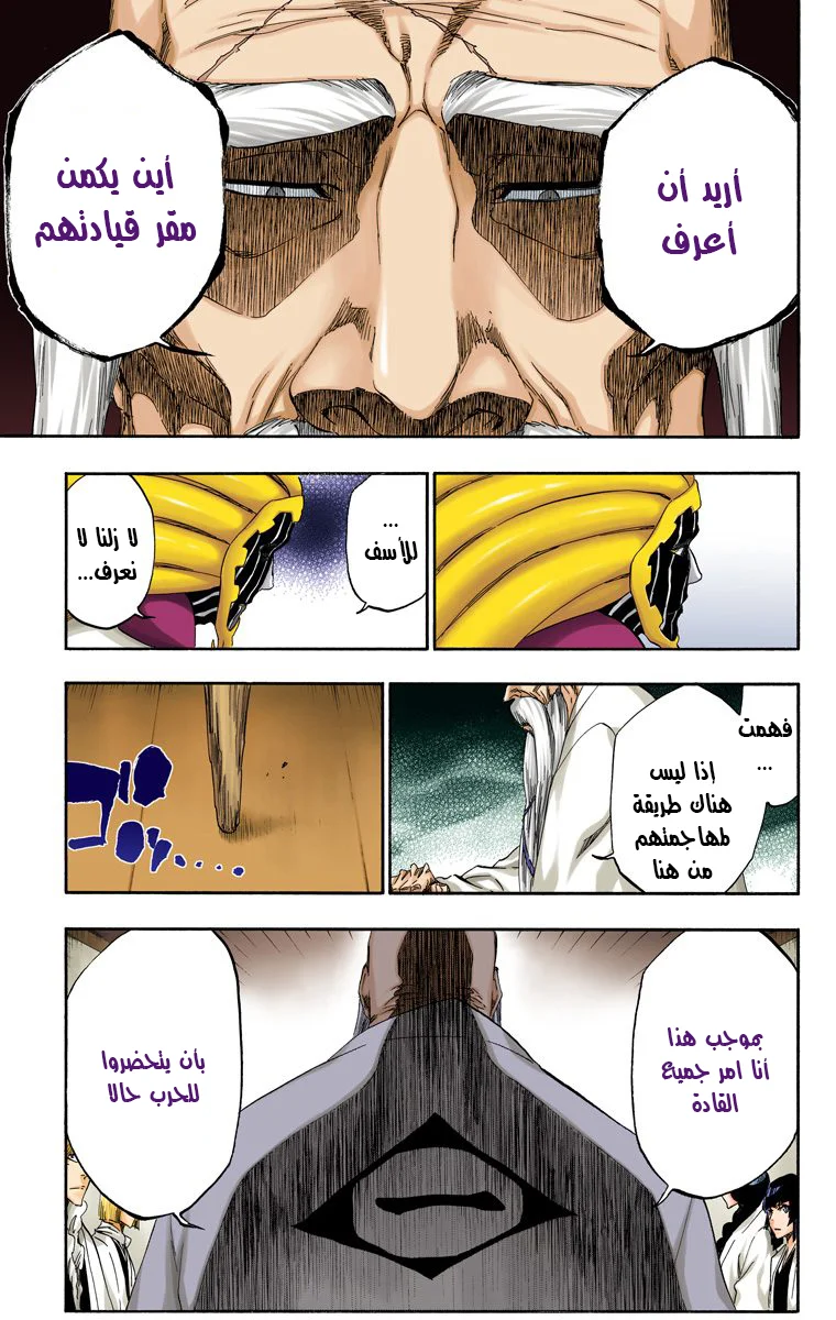 Read Bleach – Digital Colored AR Manga Online