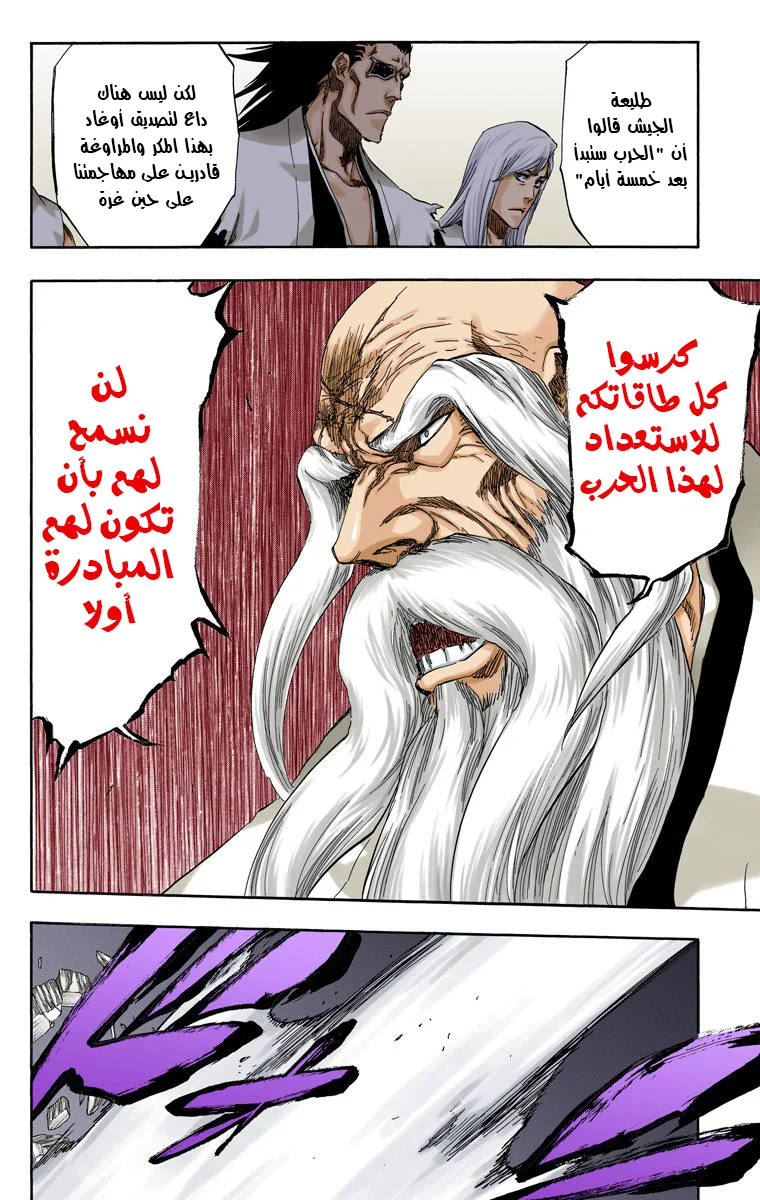 Read Bleach – Digital Colored AR Manga Online