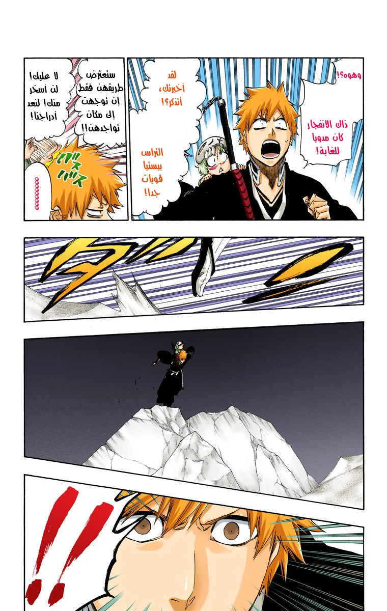 Read Bleach – Digital Colored AR Manga Online