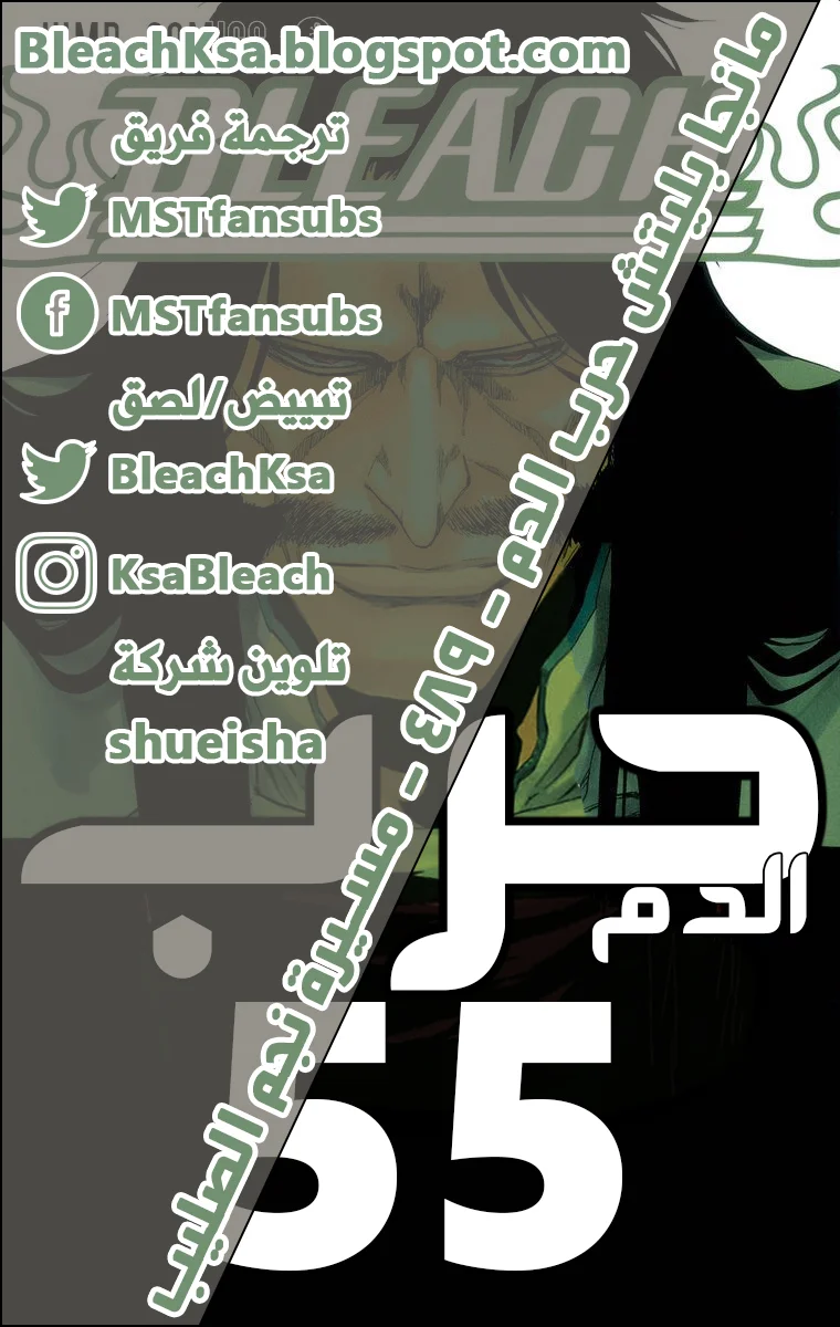 Read Bleach – Digital Colored AR Manga Online
