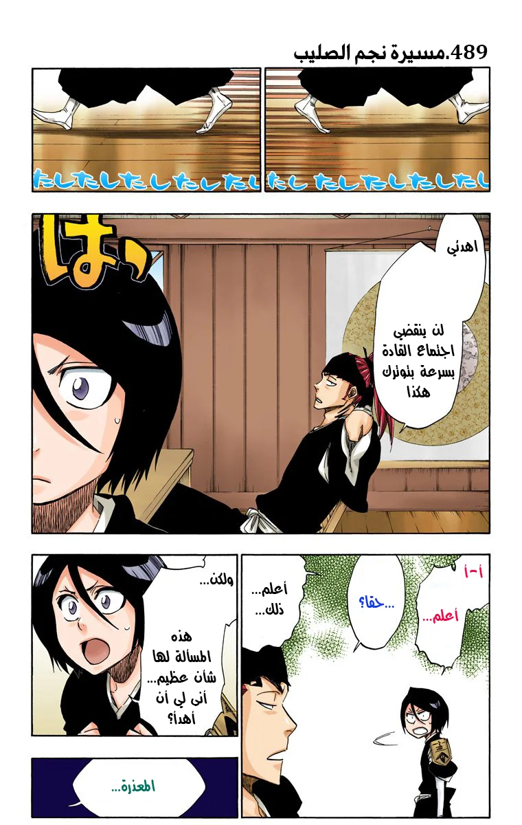 Read Bleach – Digital Colored AR Manga Online