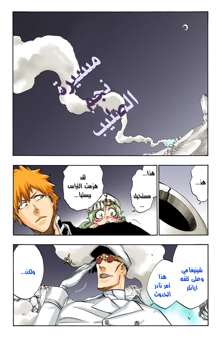 Read Bleach – Digital Colored AR Manga Online