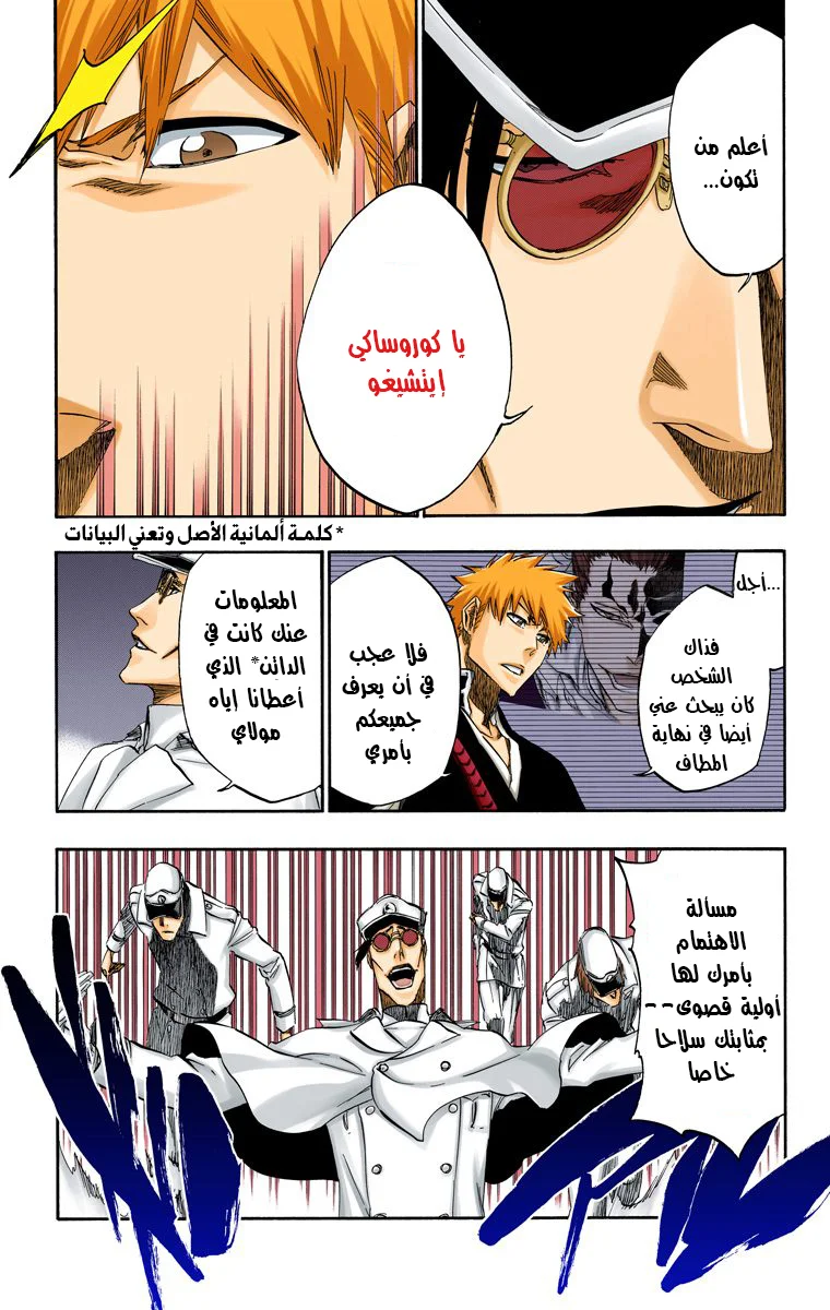 Read Bleach – Digital Colored AR Manga Online
