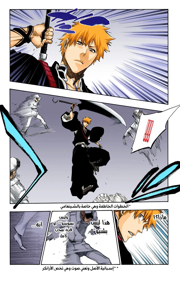 Read Bleach – Digital Colored AR Manga Online