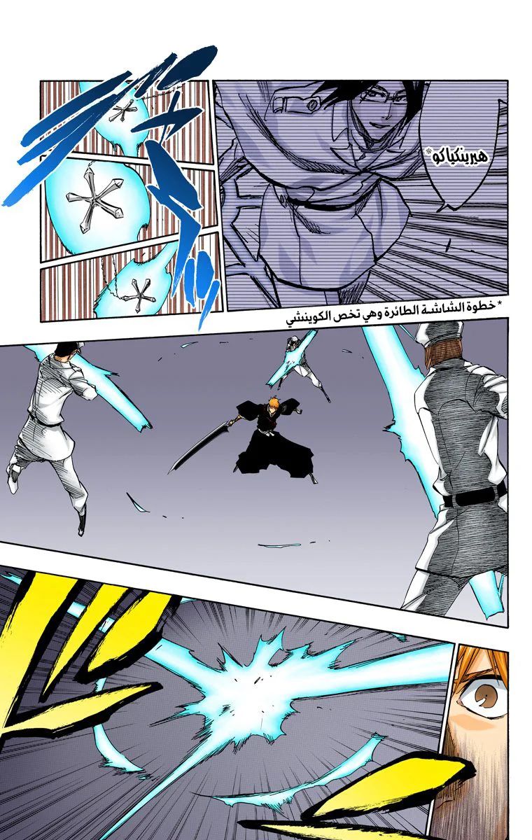 Read Bleach – Digital Colored AR Manga Online