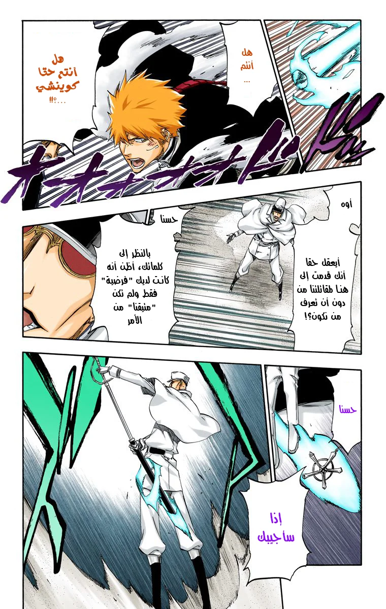 Read Bleach – Digital Colored AR Manga Online
