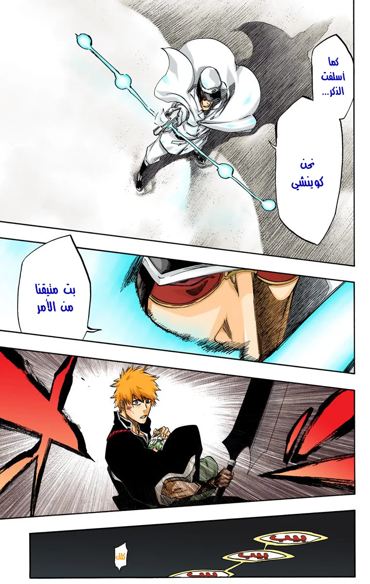Read Bleach – Digital Colored AR Manga Online