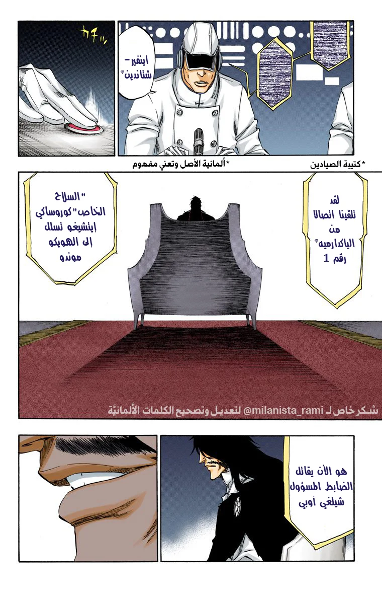 Read Bleach – Digital Colored AR Manga Online