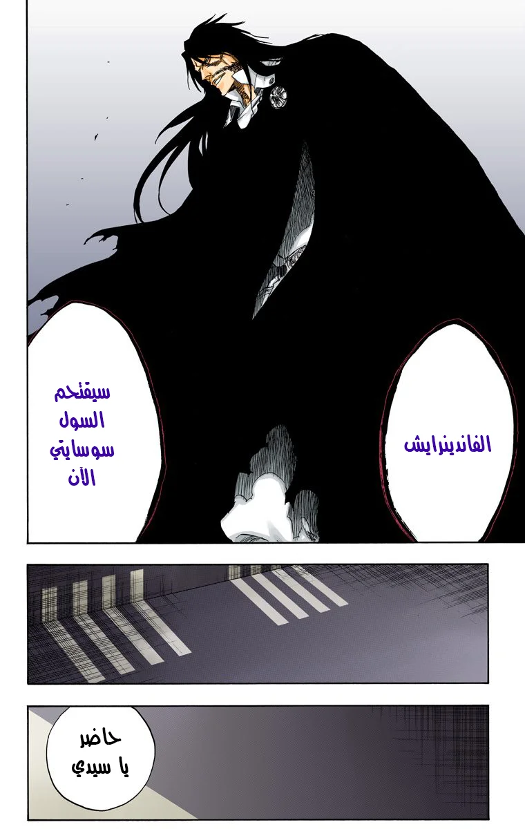 Read Bleach – Digital Colored AR Manga Online