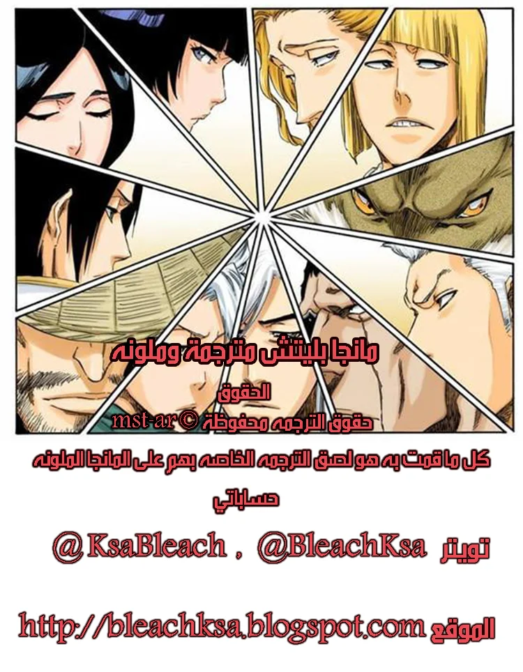 Read Bleach – Digital Colored AR Manga Online
